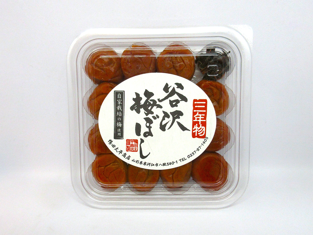 三年物谷沢梅ぼし