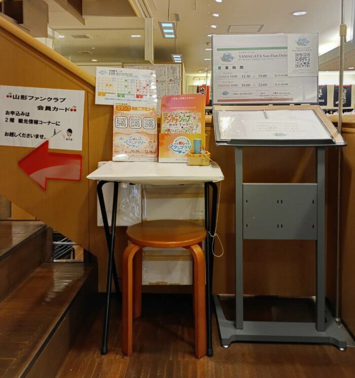 都内アンテナショップ周遊スタンプラリーの開催について