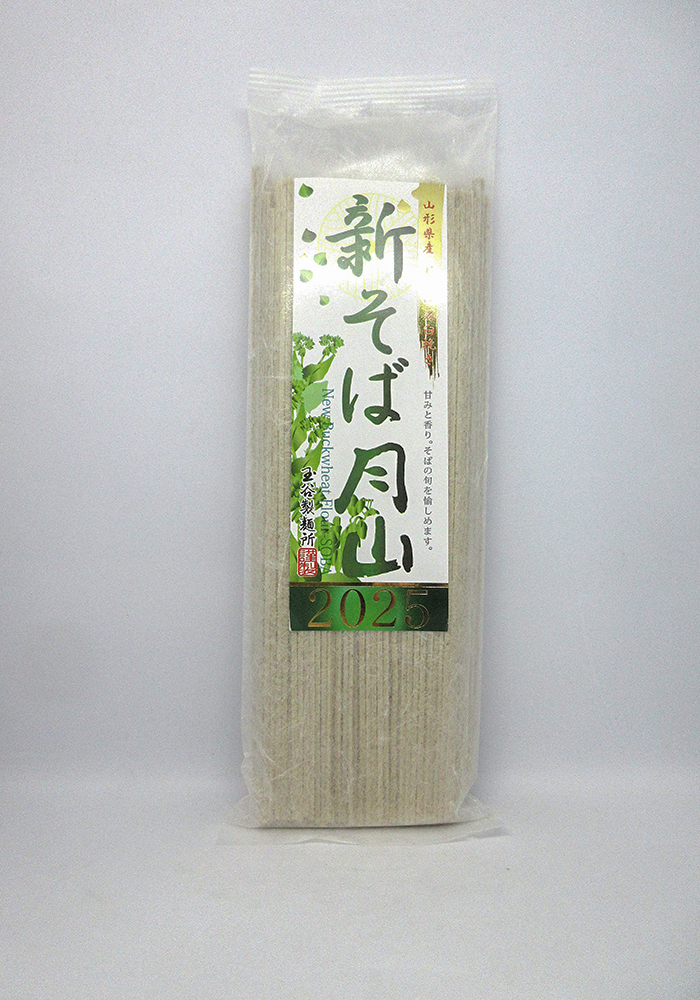 新そば月山 2025