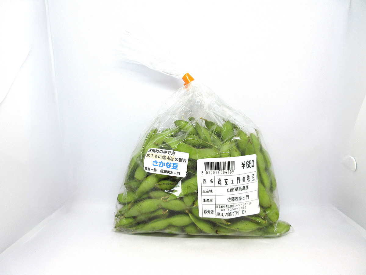茂左ェ門の枝豆