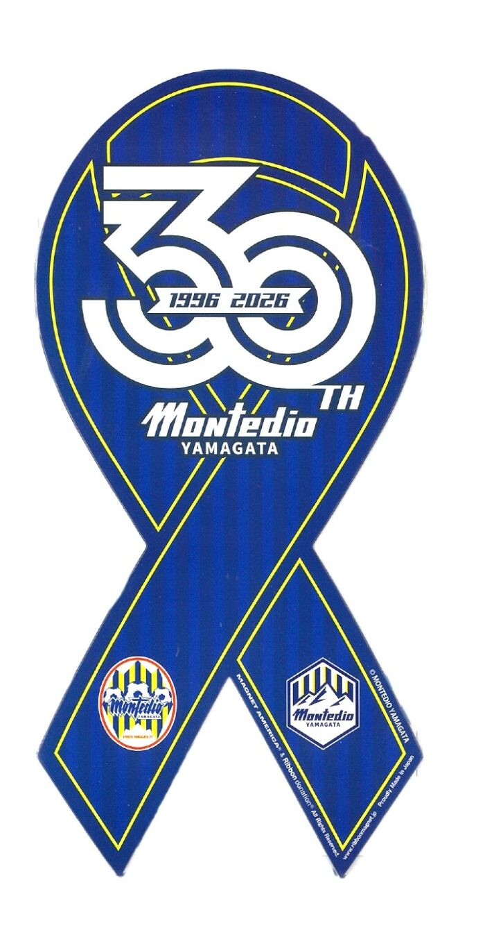 モンテディオ山形リボンマグネット募金開始のお知らせ