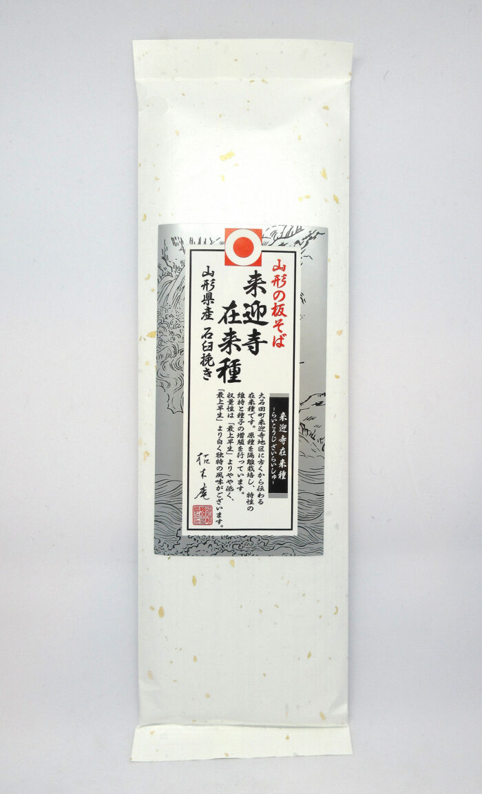 山形の板そば来迎寺在来種