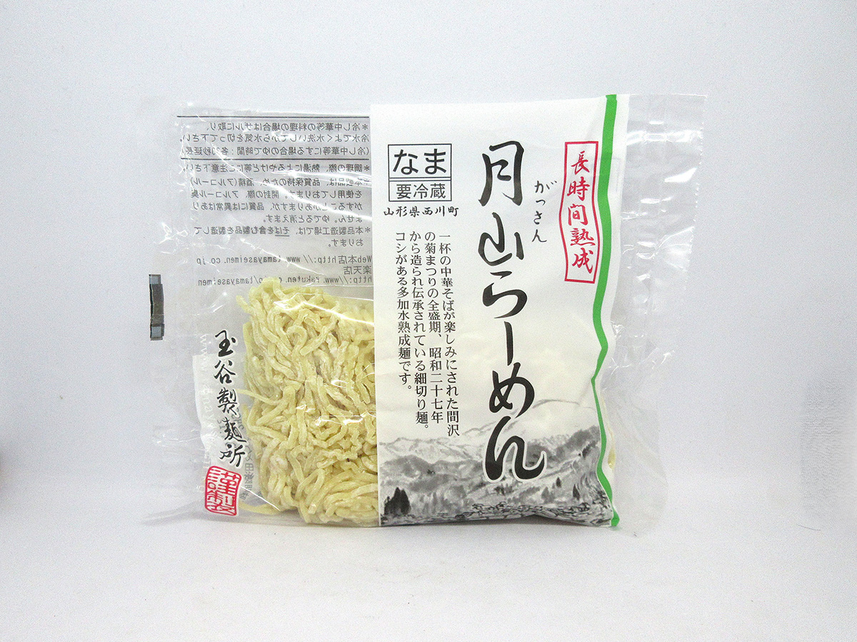 月山らーめん【生麺】