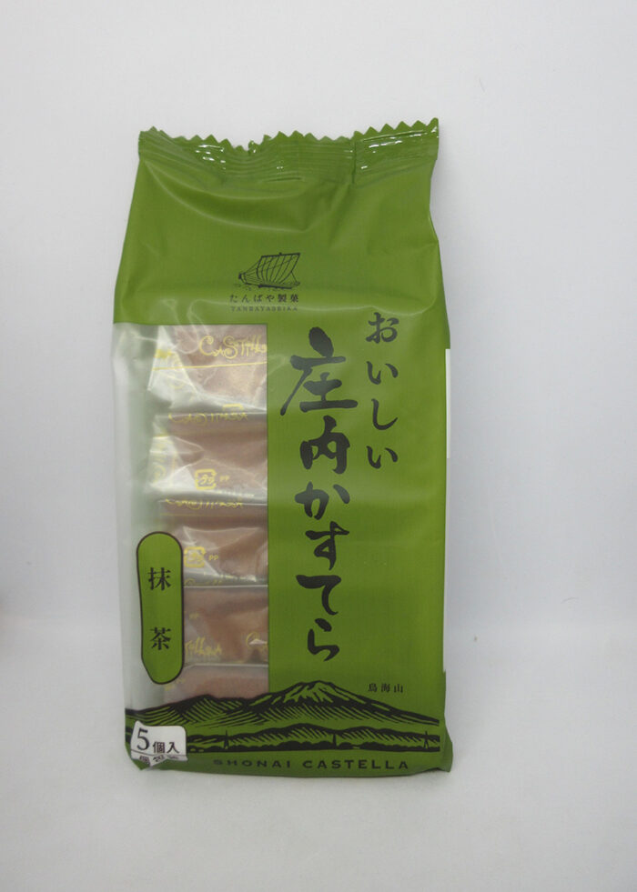 おいしい庄内かすてら